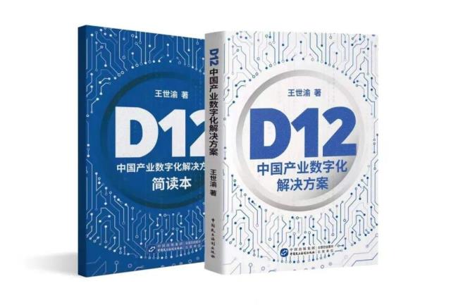 一本书看懂中国数字经济如何落地（附思维导图）